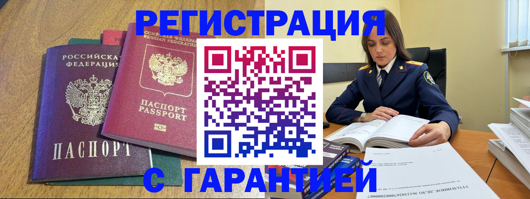 где прописаться в Алуште