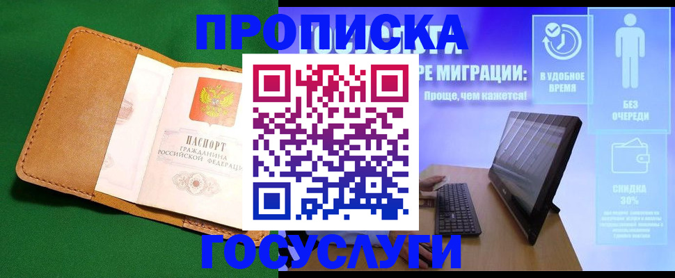 регистрация для школы в Алуште