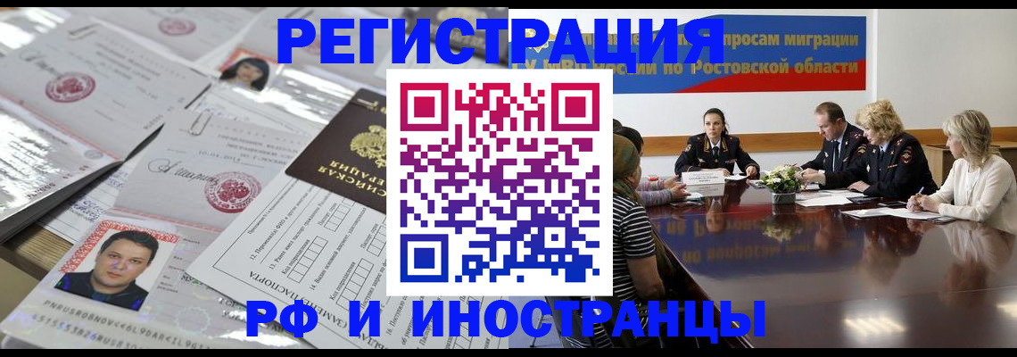 прописка 2025 в Алуште